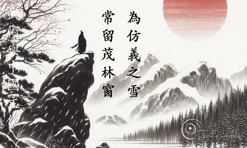 Distico - Spiralis Mirabilis Magazine - Arti marziali e cultura tradizionale cinese